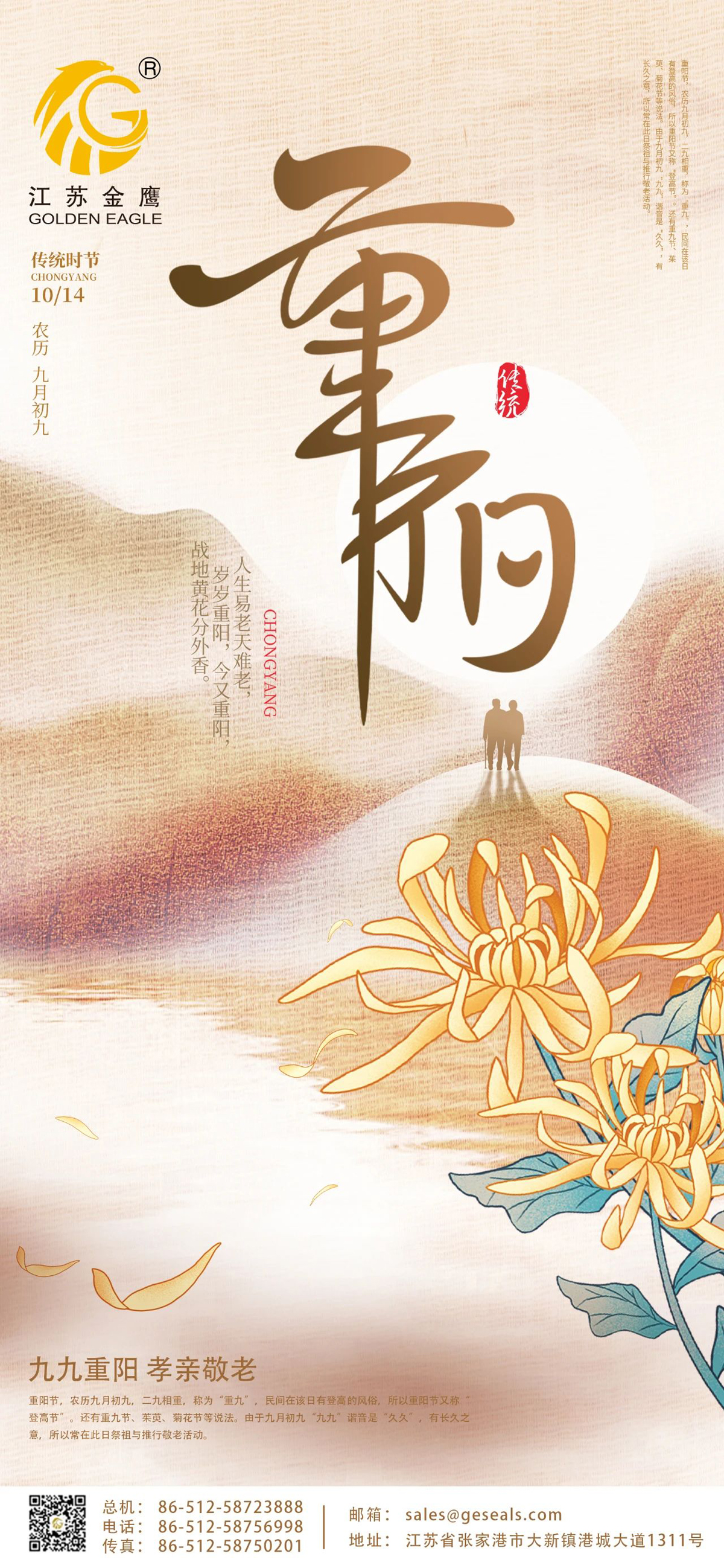 重陽節(jié) | 歲歲長相伴，久久有安康