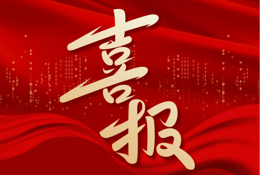 喜報(bào) | 江蘇金鷹榮獲“蘇州市守合同重信用企業(yè)”榮譽(yù)！