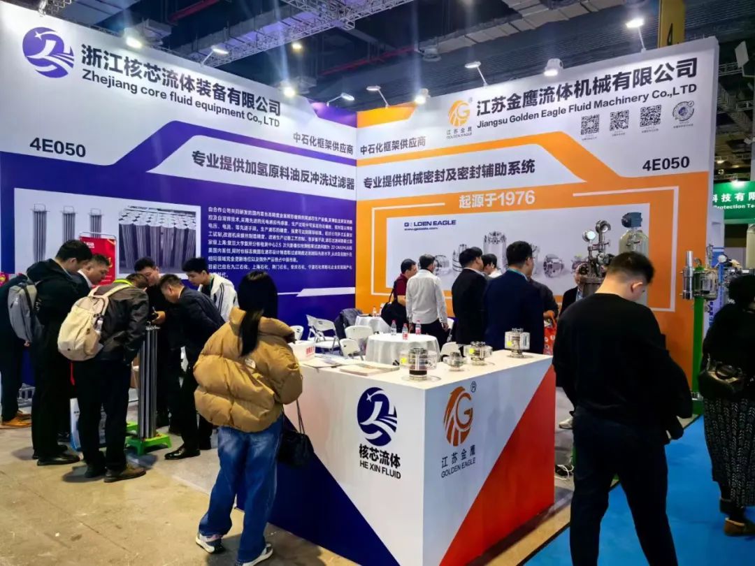金鷹亮相上海國際化工裝備博覽會！