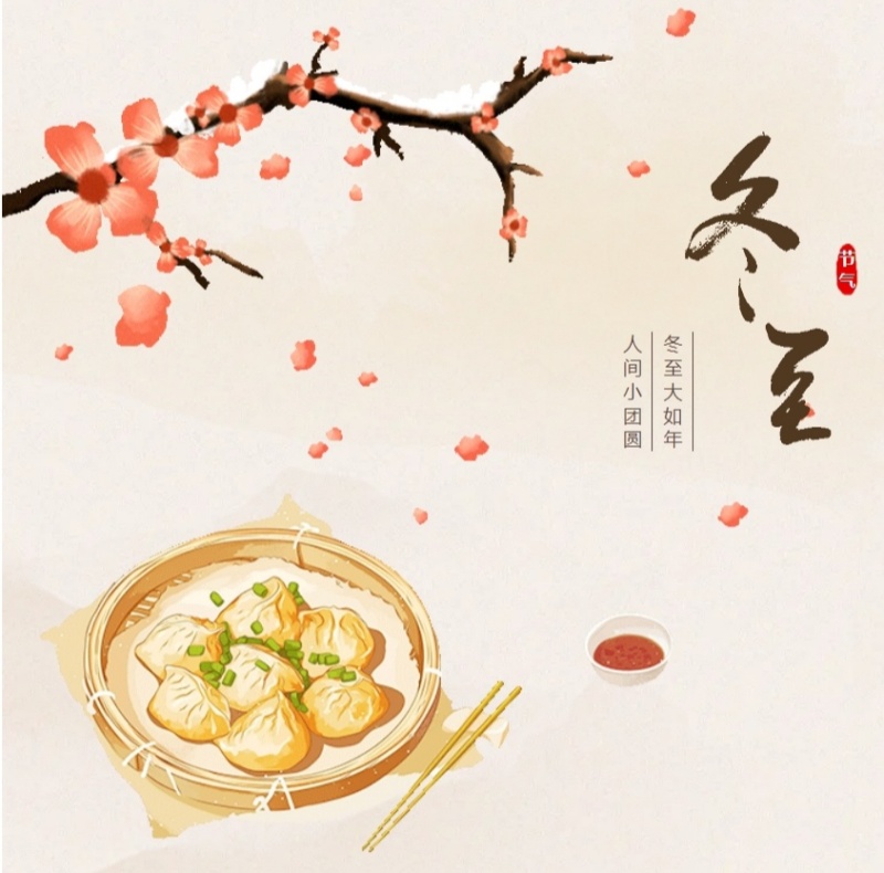 江蘇金鷹流體機械 | 冬至餛飩香，濃情聚一堂