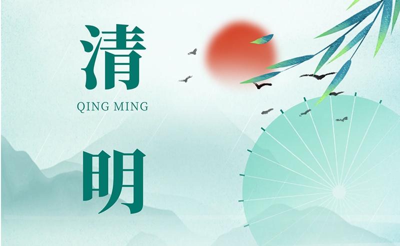 江蘇金鷹流體機(jī)械 | 人間四月春，風(fēng)起正清明