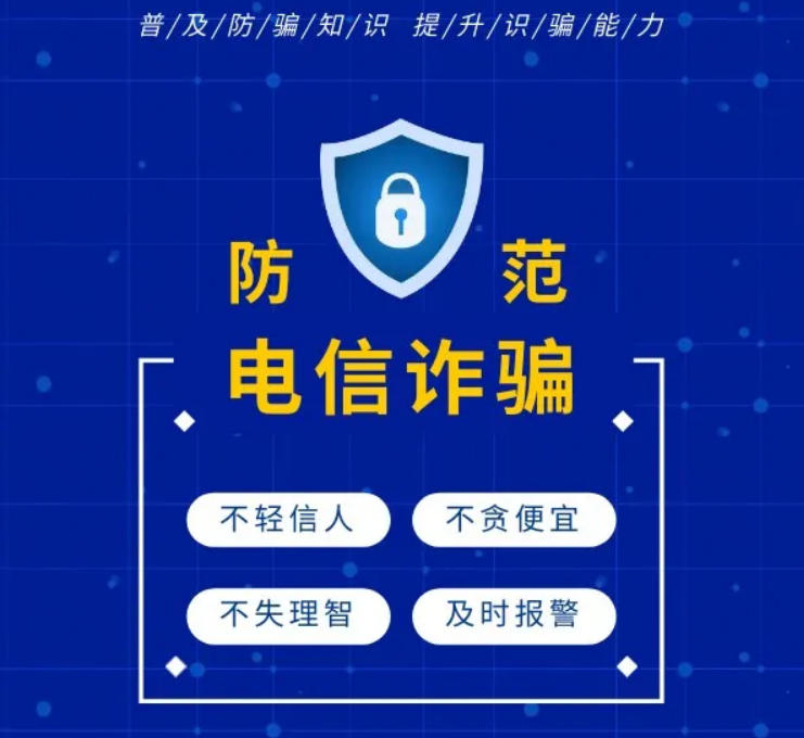 江蘇金鷹流體機(jī)械 | 反詐防騙，人人有責(zé)